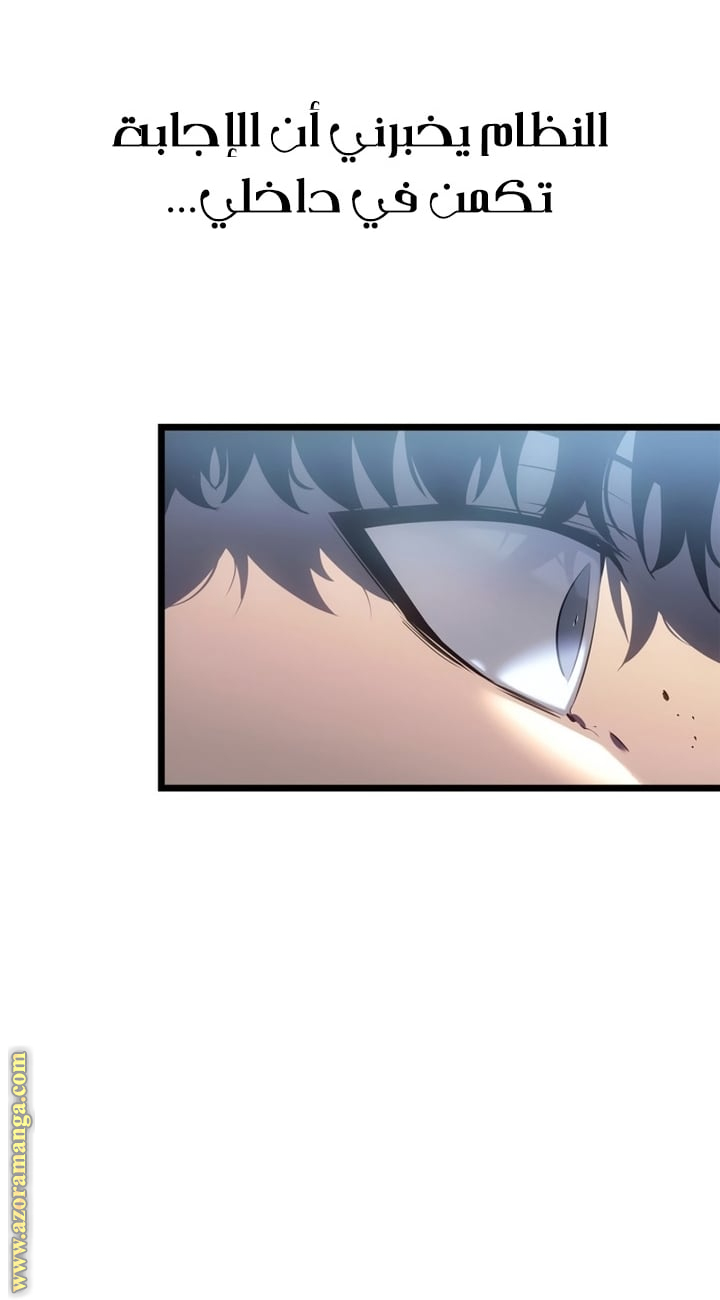 Read Solo Leveling Ragnarok AR Manga Online