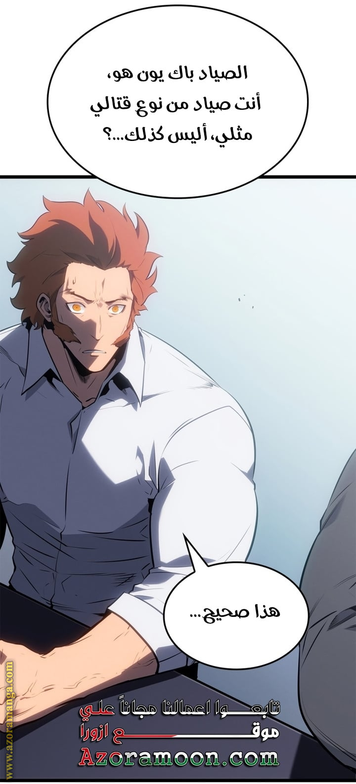 Read Solo Leveling Ragnarok AR Manga Online