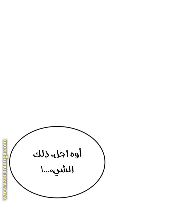 Read Solo Leveling Ragnarok AR Manga Online