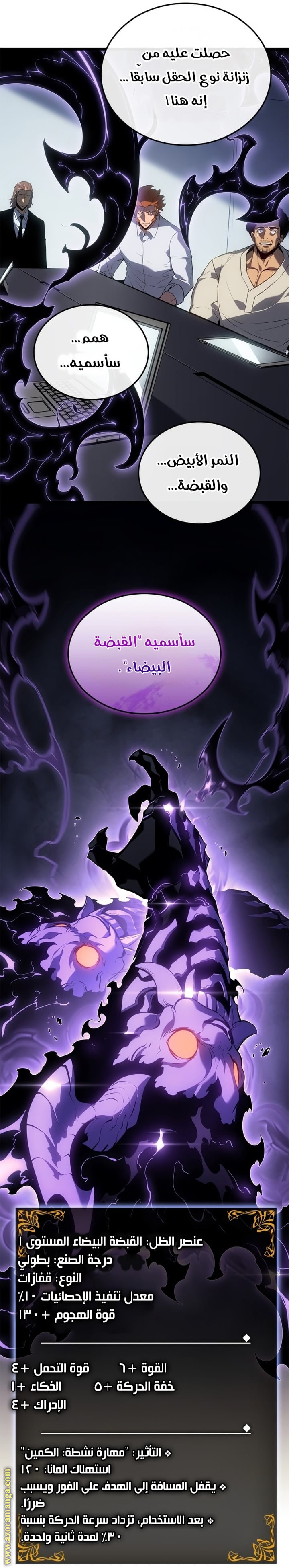 Read Solo Leveling Ragnarok AR Manga Online