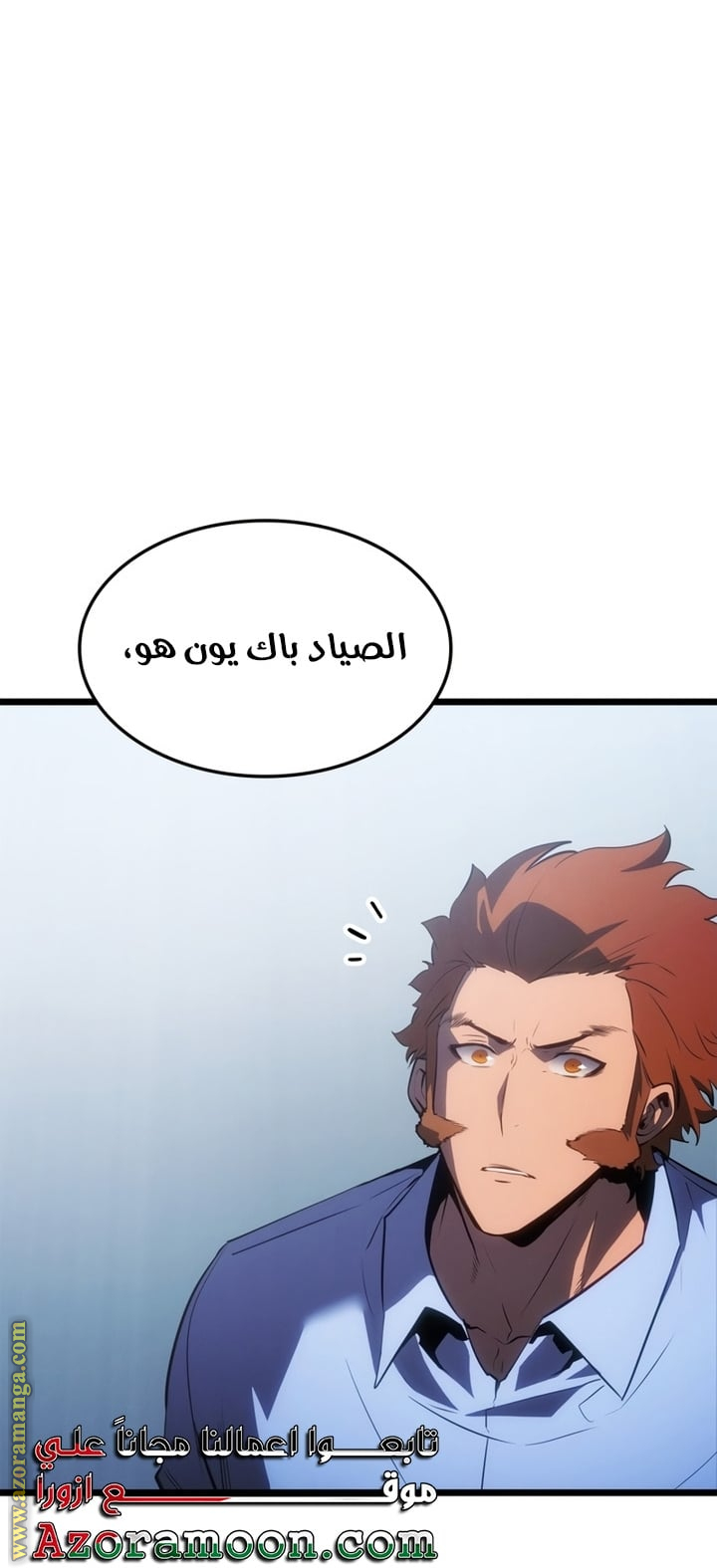 Read Solo Leveling Ragnarok AR Manga Online