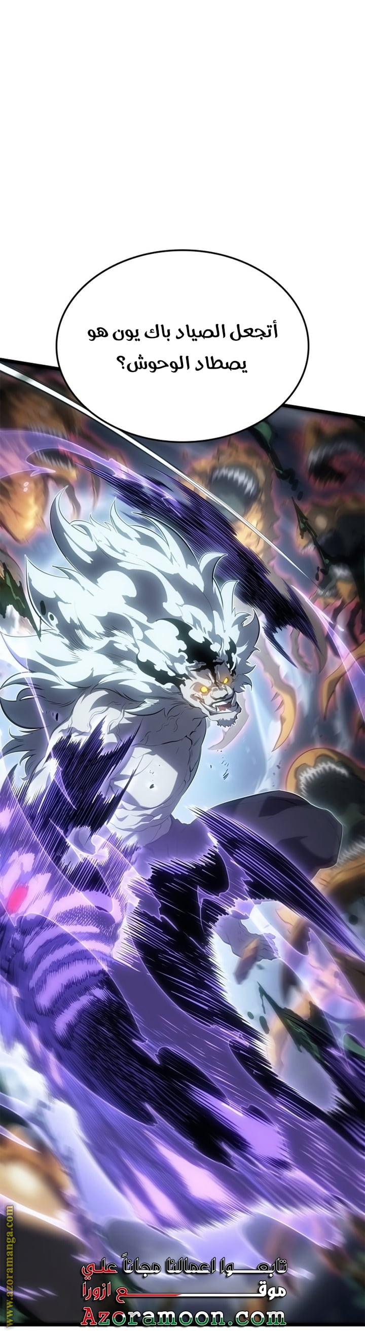 Read Solo Leveling Ragnarok AR Manga Online