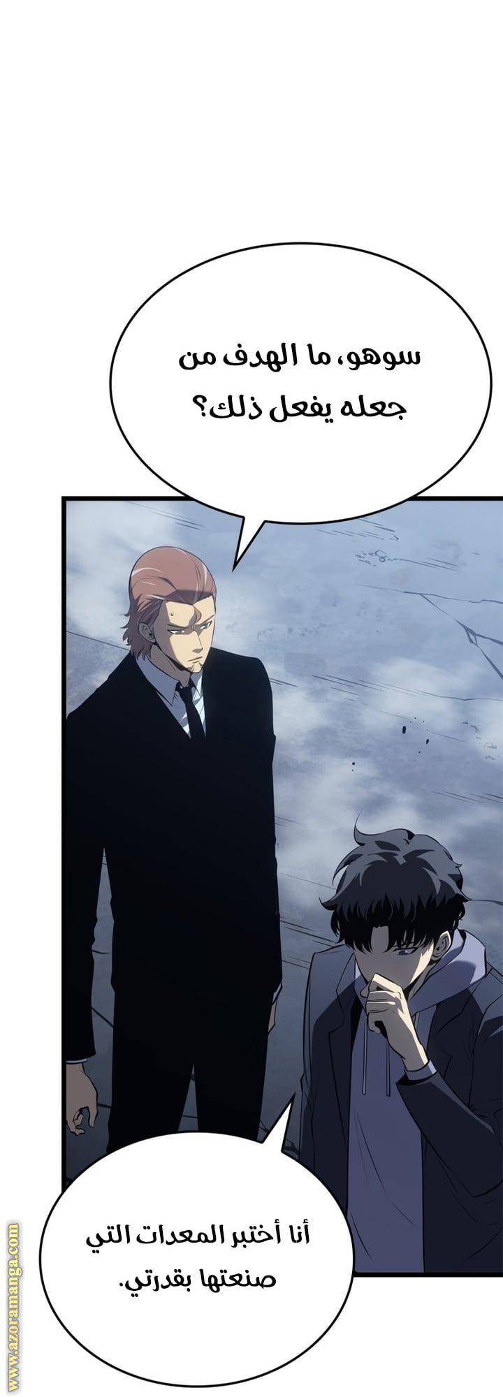 Read Solo Leveling Ragnarok AR Manga Online