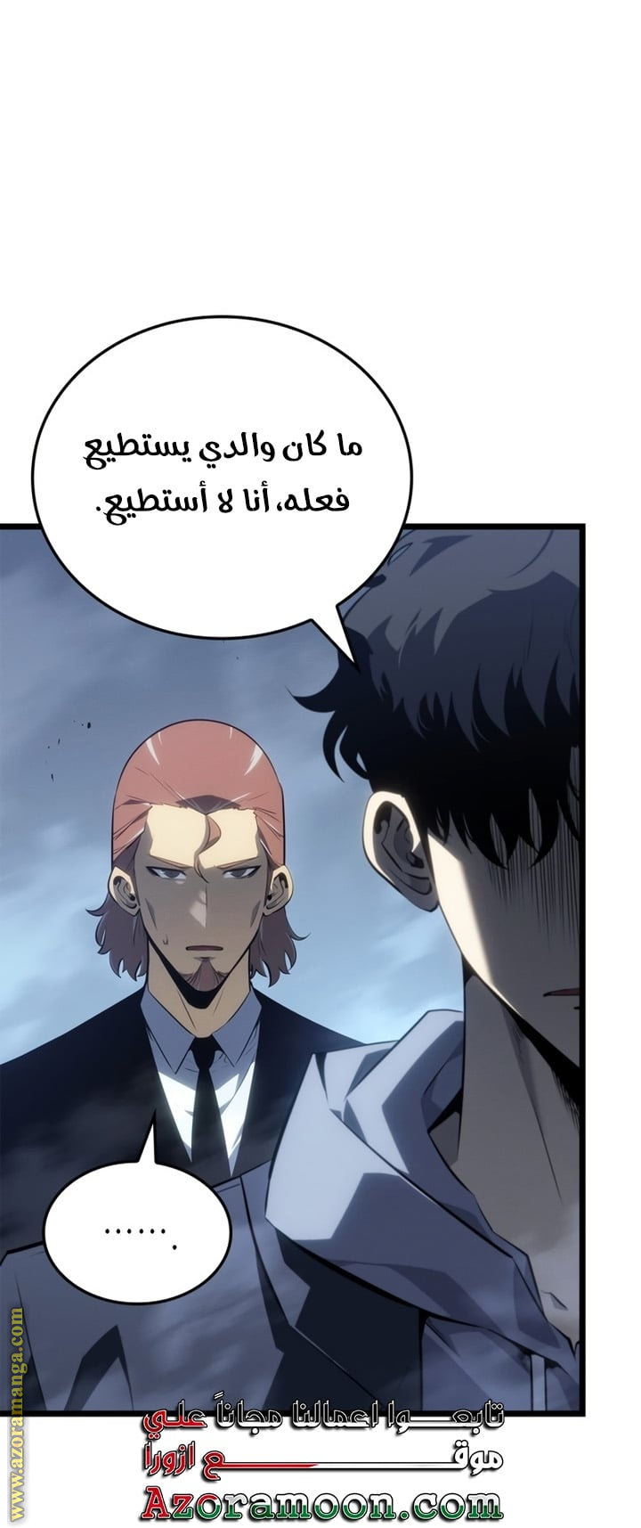 Read Solo Leveling Ragnarok AR Manga Online