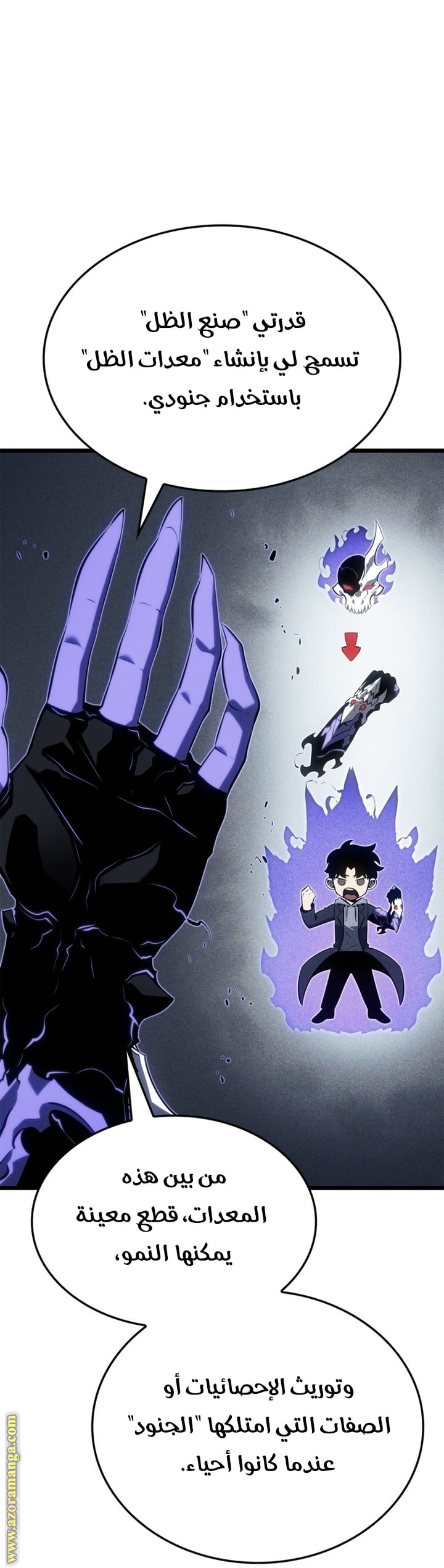 Read Solo Leveling Ragnarok AR Manga Online