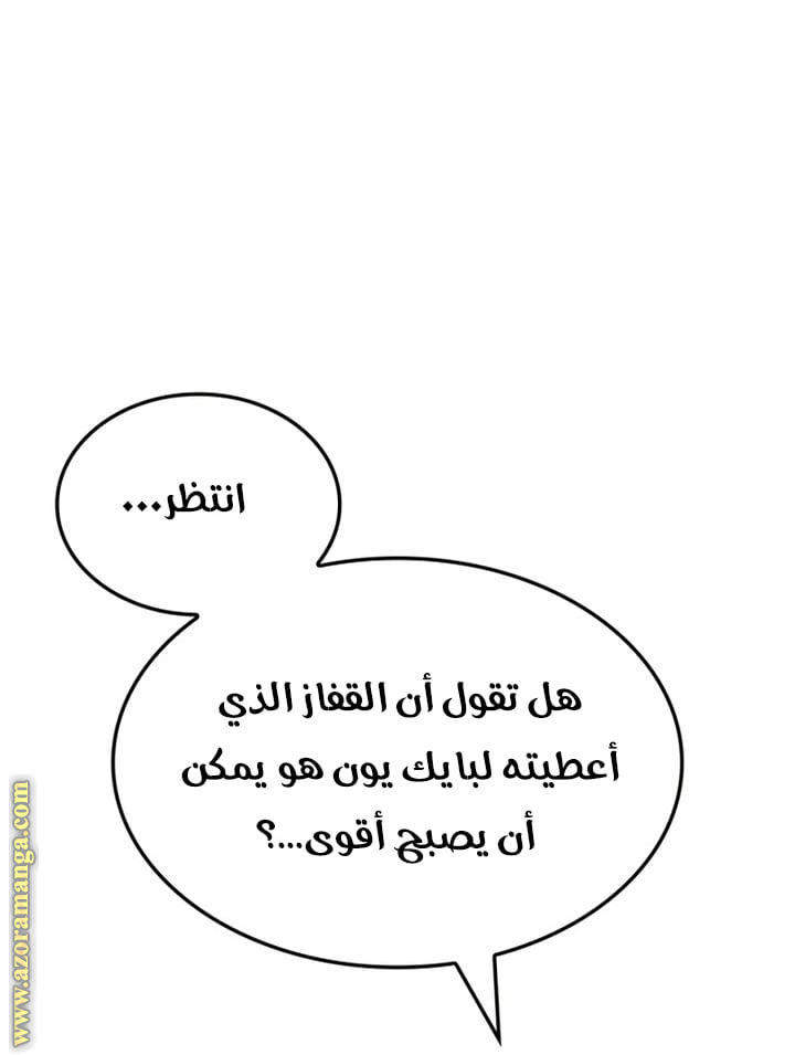 Read Solo Leveling Ragnarok AR Manga Online