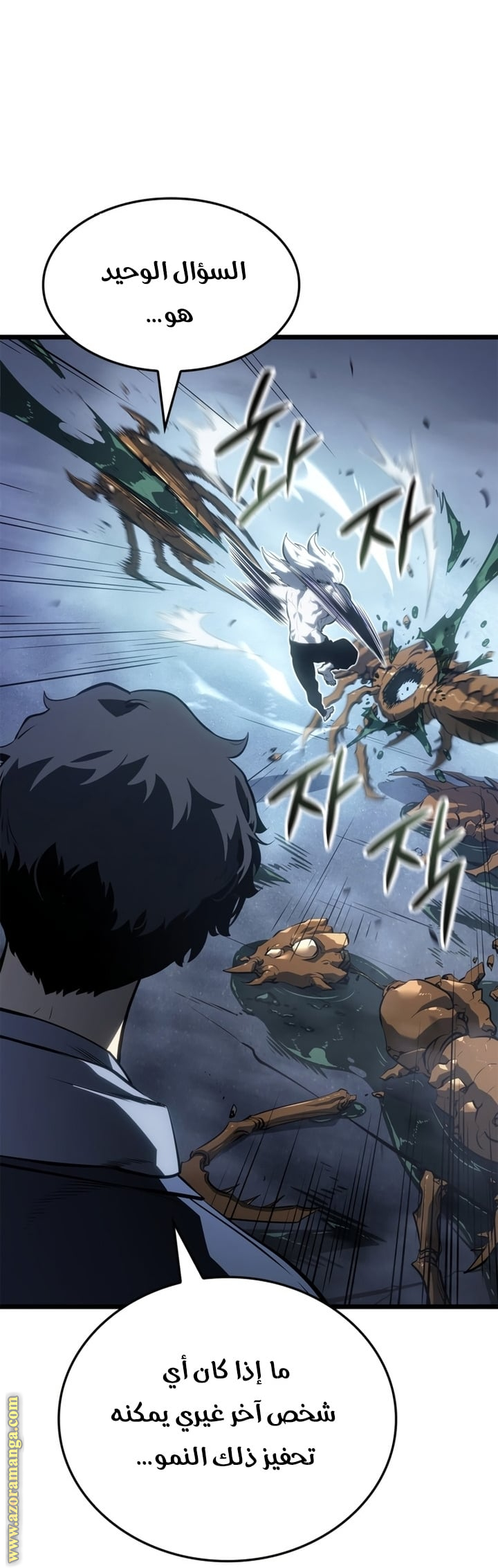 Read Solo Leveling Ragnarok AR Manga Online