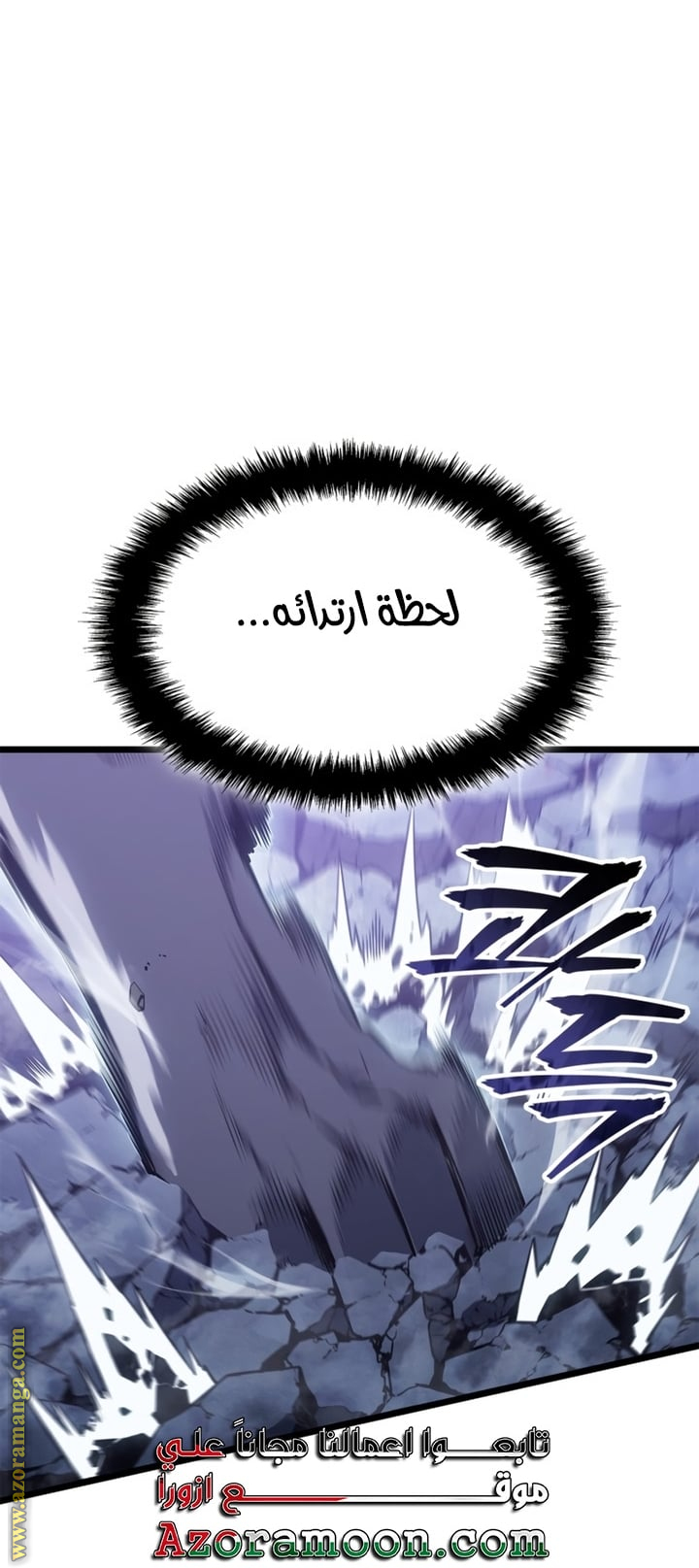 Read Solo Leveling Ragnarok AR Manga Online