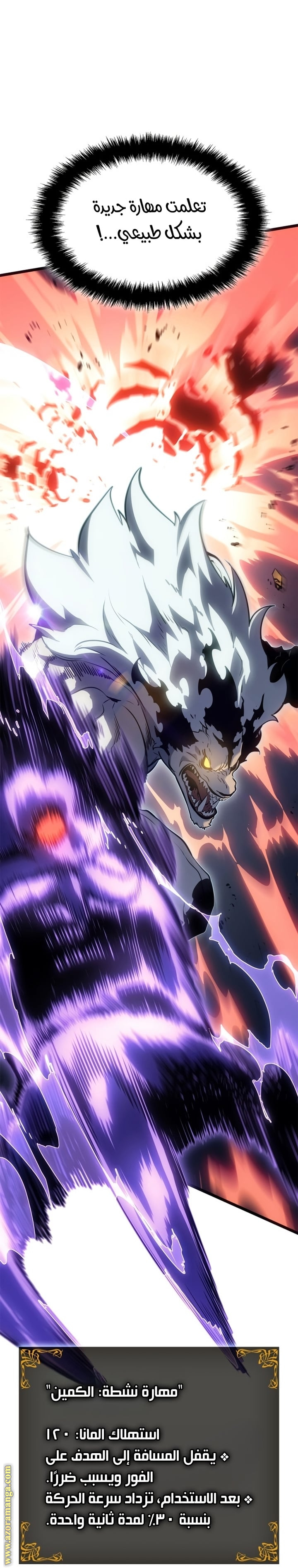 Read Solo Leveling Ragnarok AR Manga Online