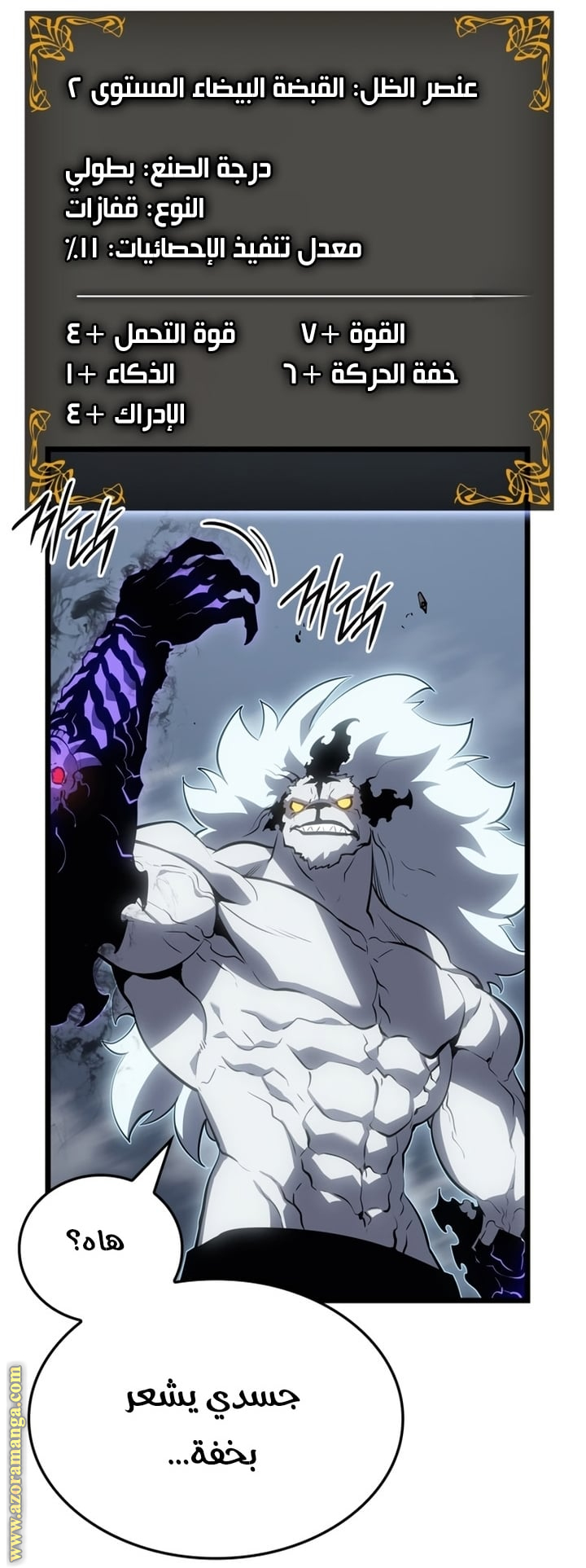 Read Solo Leveling Ragnarok AR Manga Online