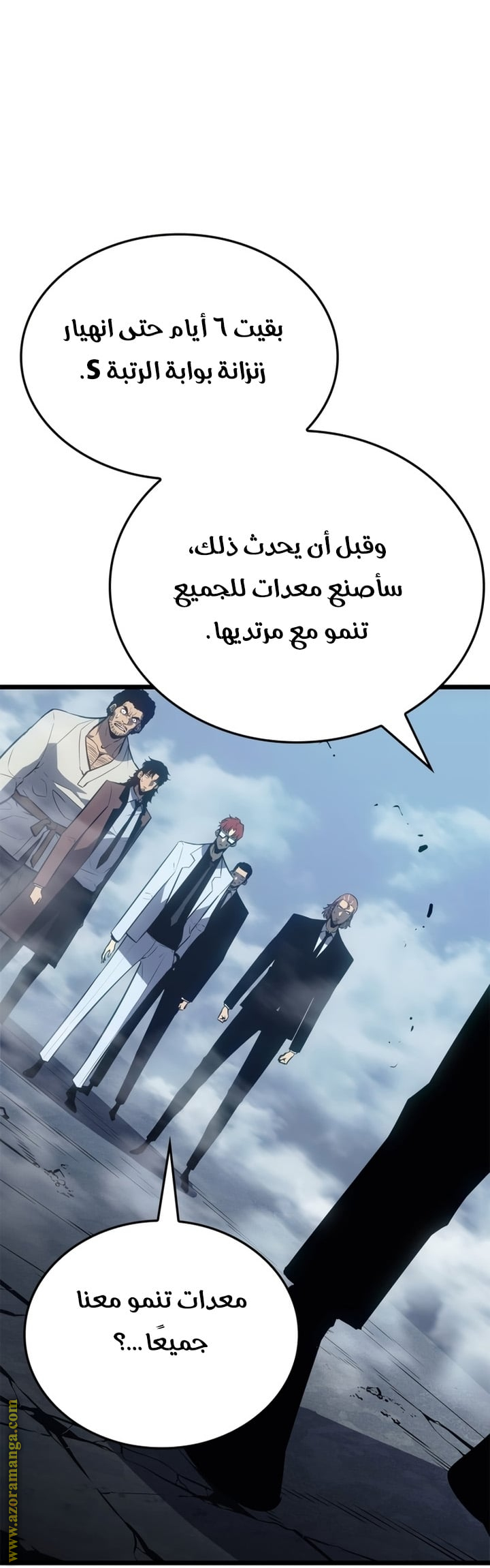 Read Solo Leveling Ragnarok AR Manga Online