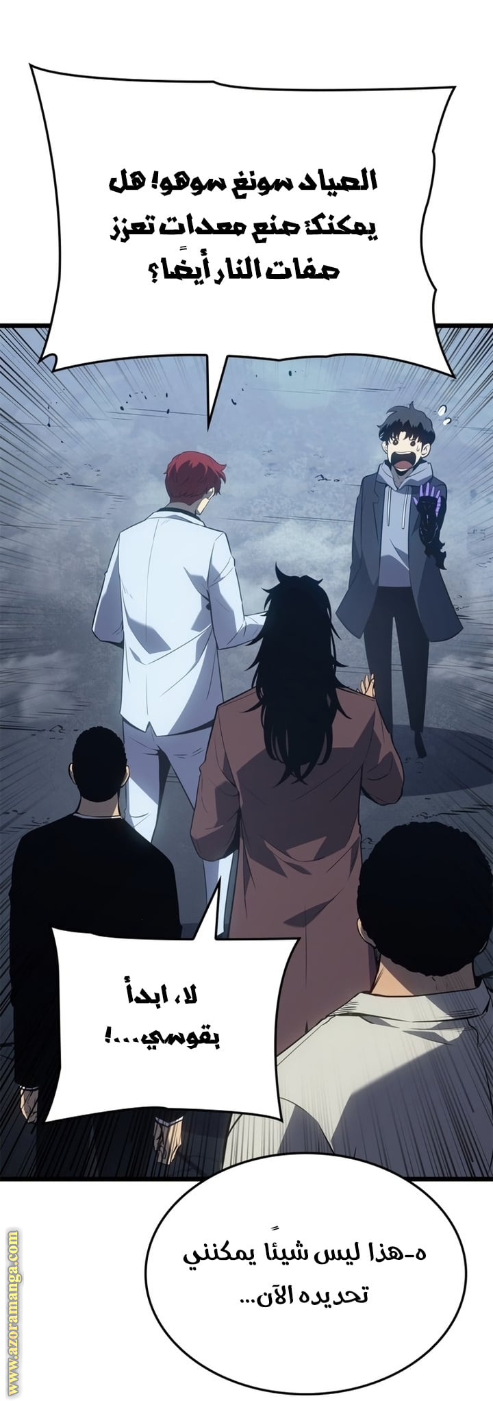 Read Solo Leveling Ragnarok AR Manga Online