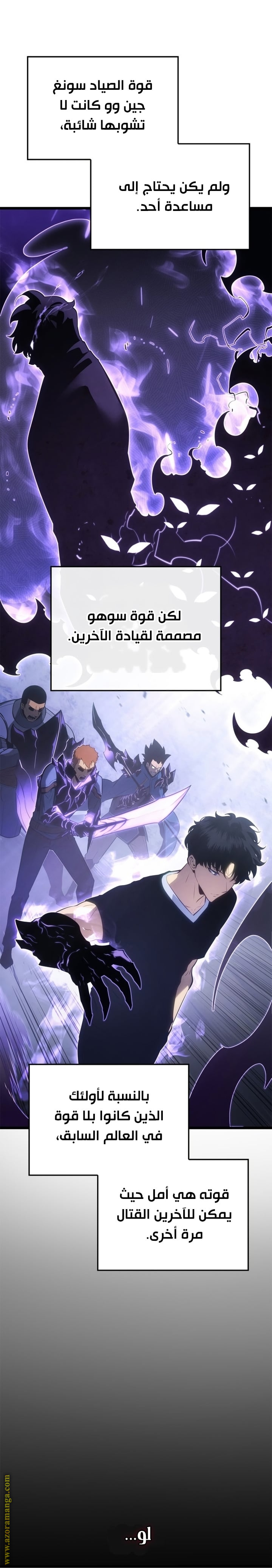 Read Solo Leveling Ragnarok AR Manga Online