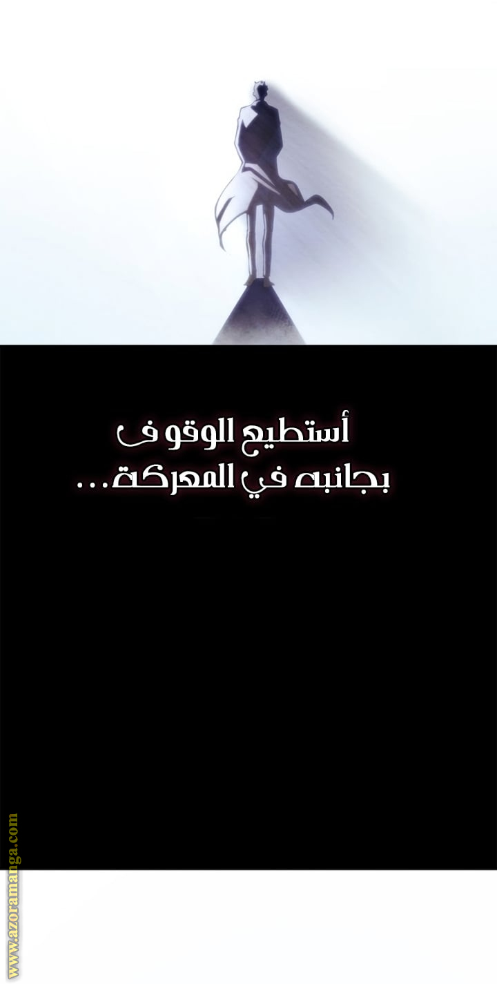 Read Solo Leveling Ragnarok AR Manga Online