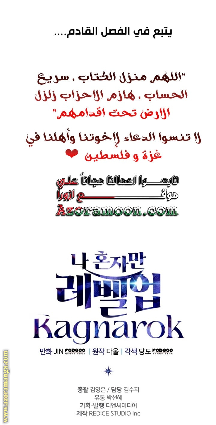 Read Solo Leveling Ragnarok AR Manga Online