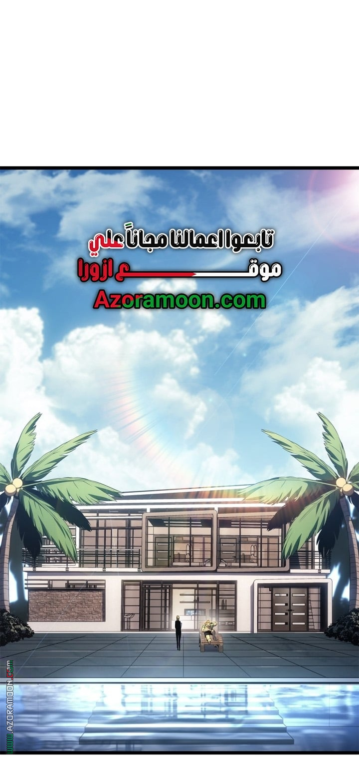 Read Solo Leveling Ragnarok AR Manga Online