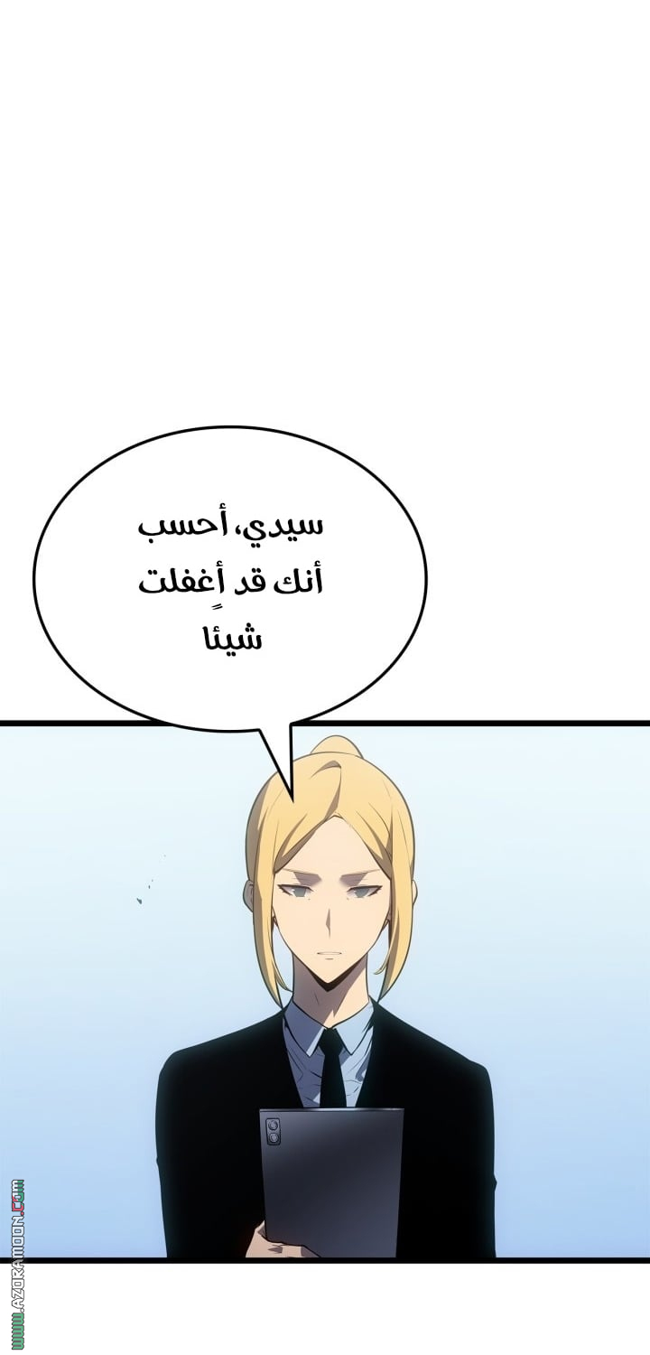 Read Solo Leveling Ragnarok AR Manga Online