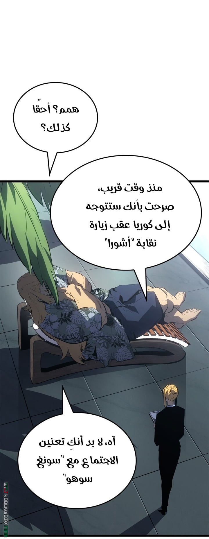 Read Solo Leveling Ragnarok AR Manga Online