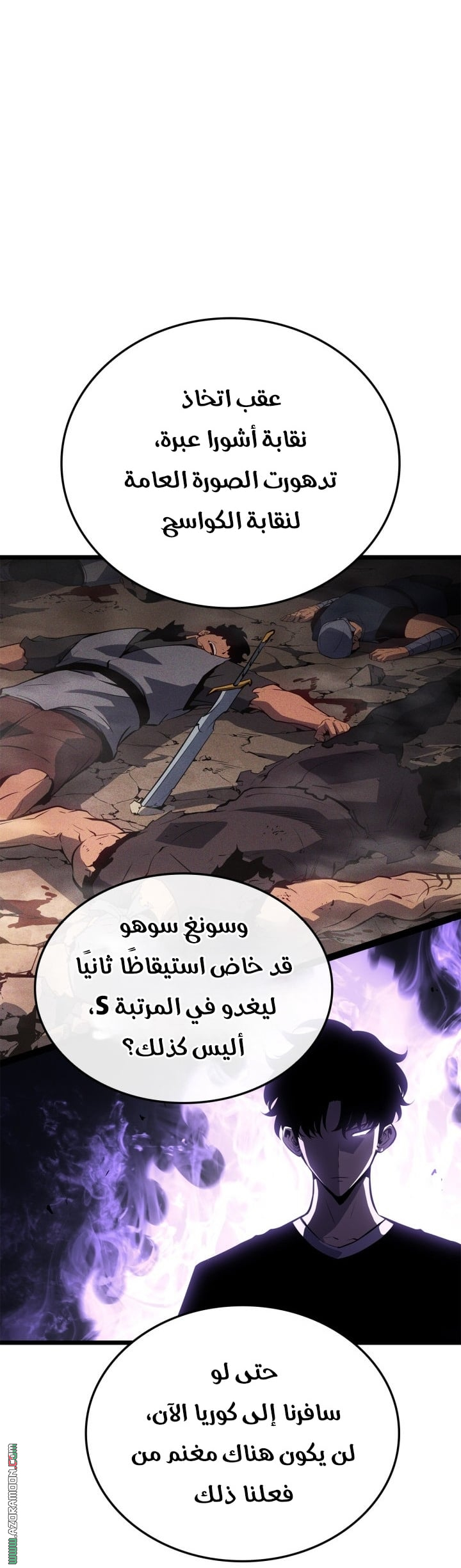 Read Solo Leveling Ragnarok AR Manga Online