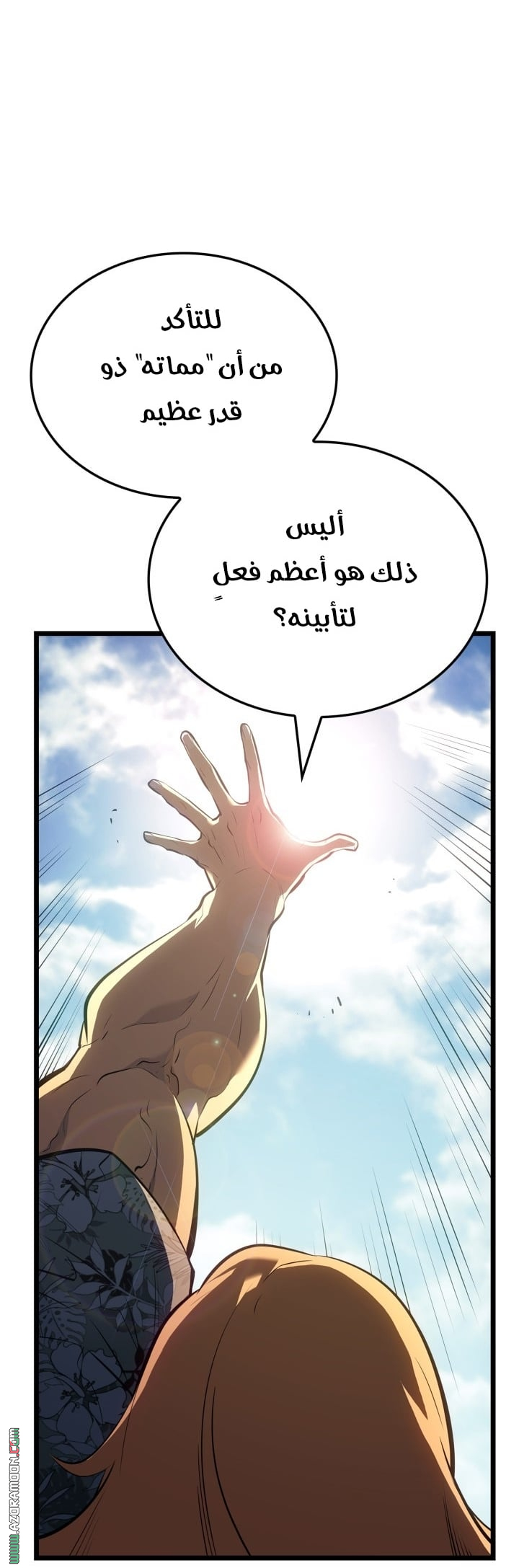 Read Solo Leveling Ragnarok AR Manga Online