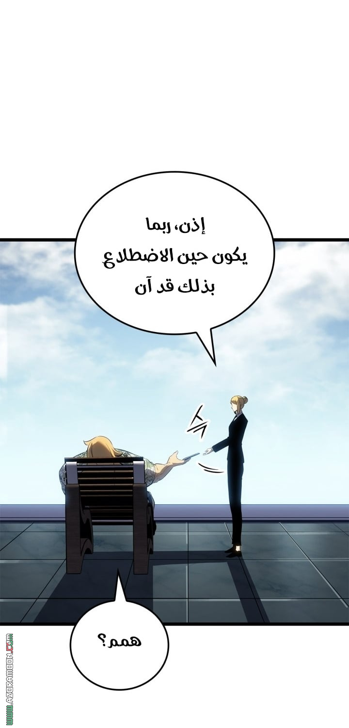 Read Solo Leveling Ragnarok AR Manga Online