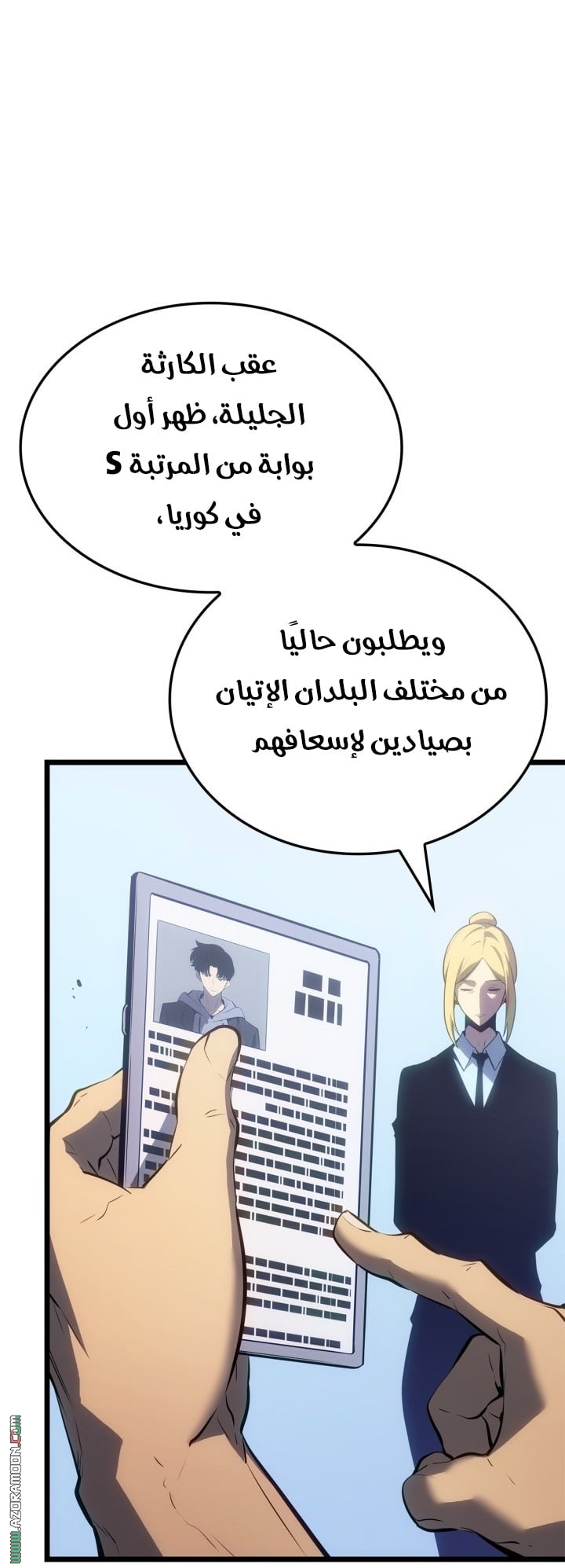 Read Solo Leveling Ragnarok AR Manga Online