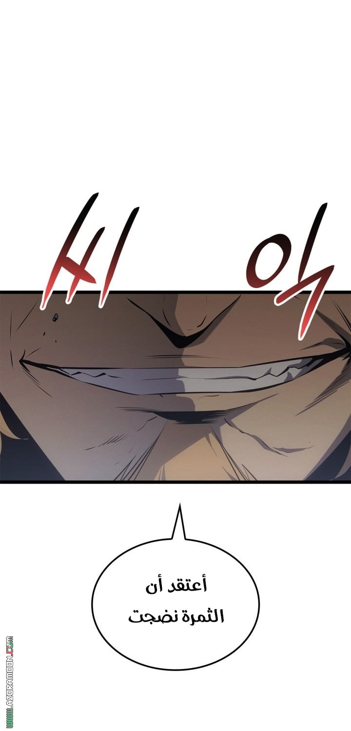 Read Solo Leveling Ragnarok AR Manga Online