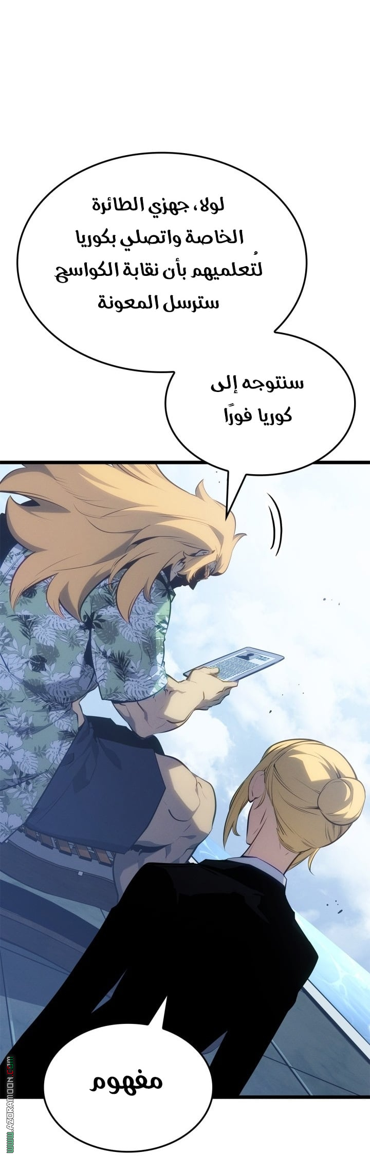 Read Solo Leveling Ragnarok AR Manga Online