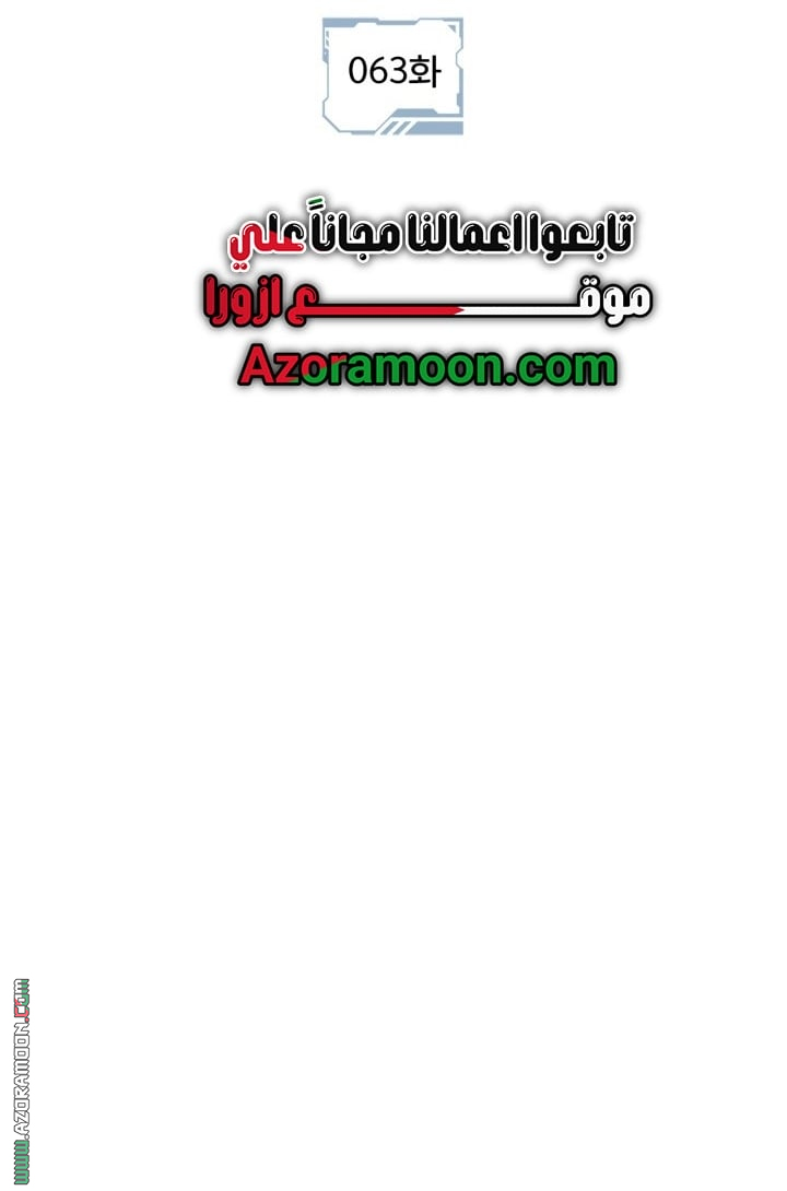 Read Solo Leveling Ragnarok AR Manga Online