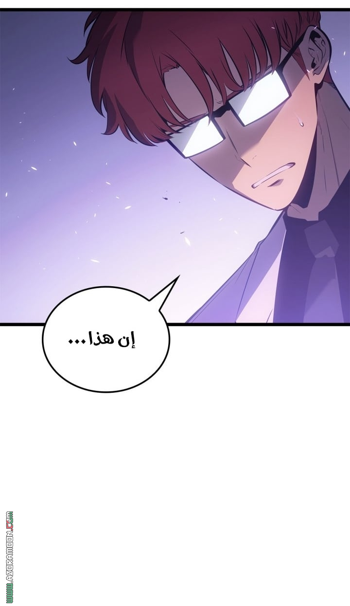 Read Solo Leveling Ragnarok AR Manga Online