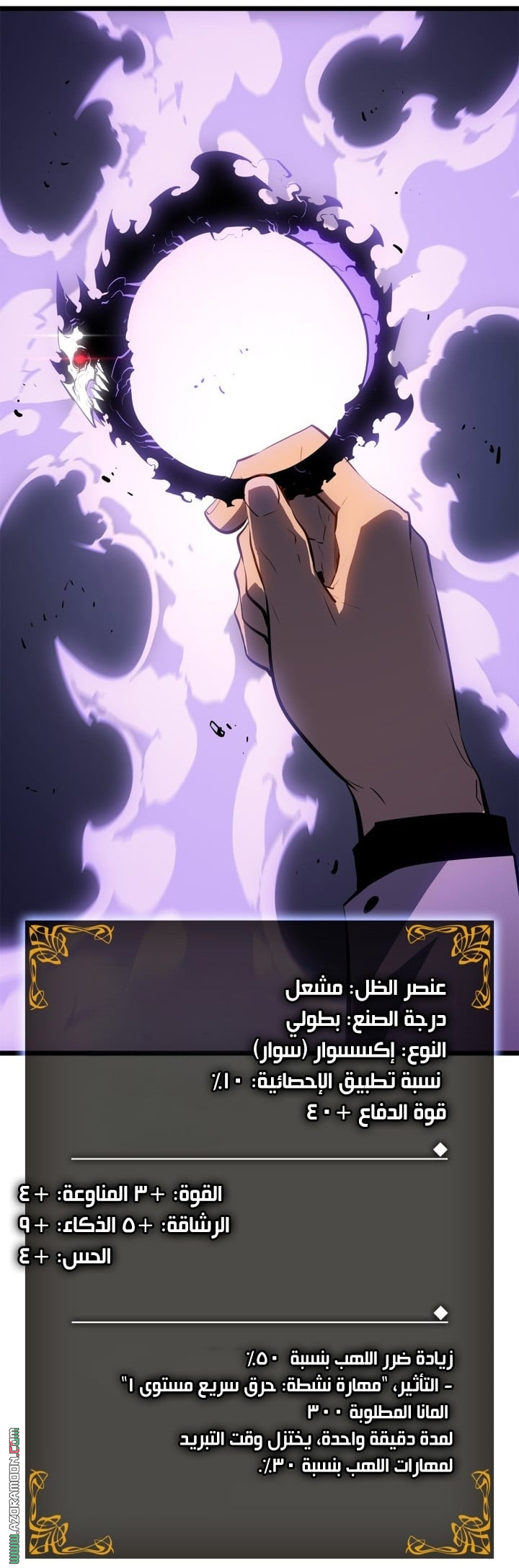 Read Solo Leveling Ragnarok AR Manga Online