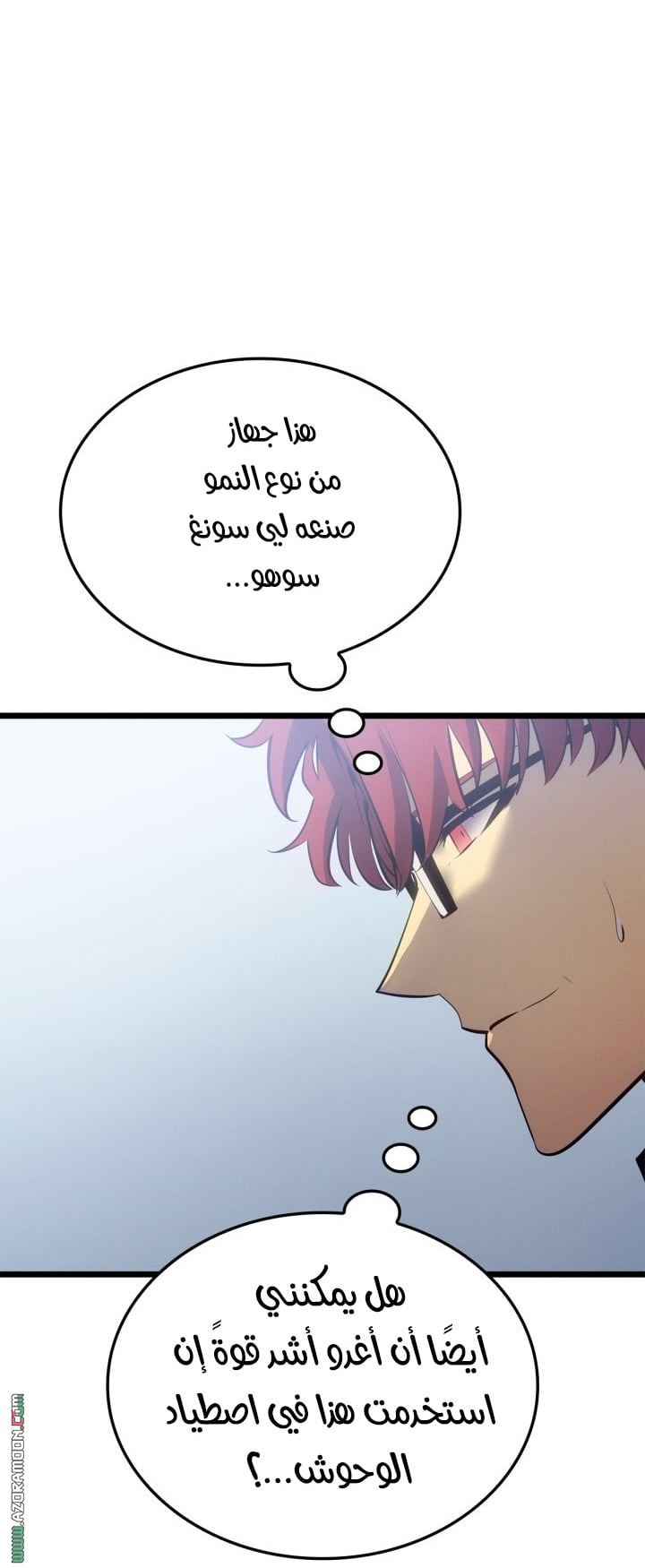 Read Solo Leveling Ragnarok AR Manga Online