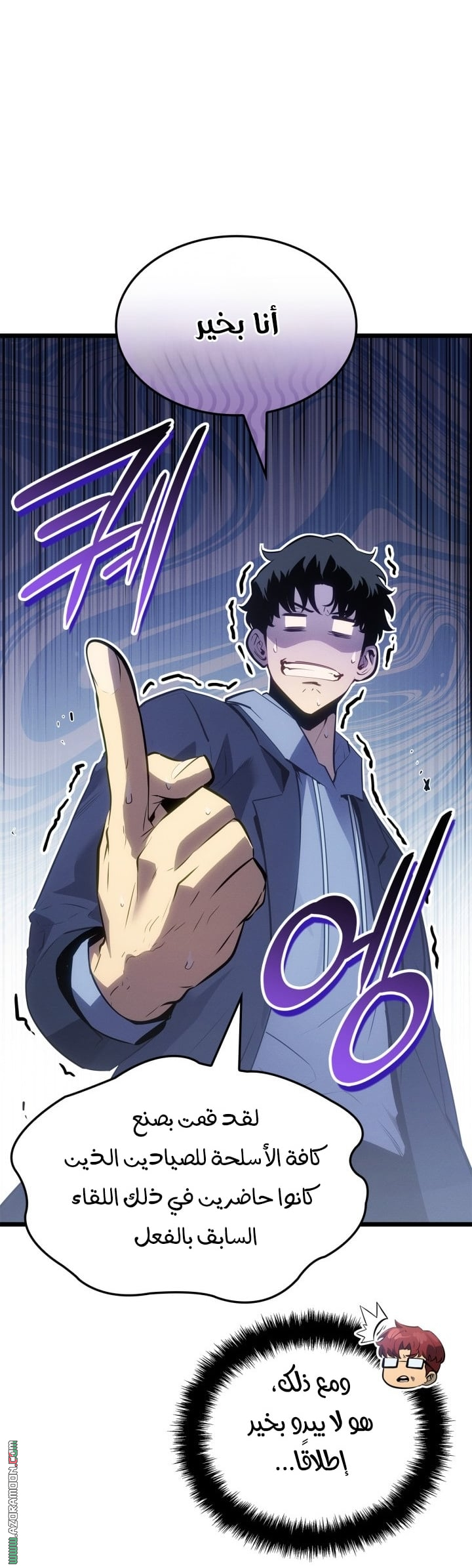 Read Solo Leveling Ragnarok AR Manga Online