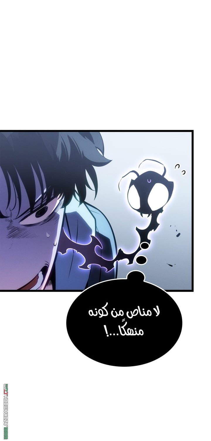 Read Solo Leveling Ragnarok AR Manga Online