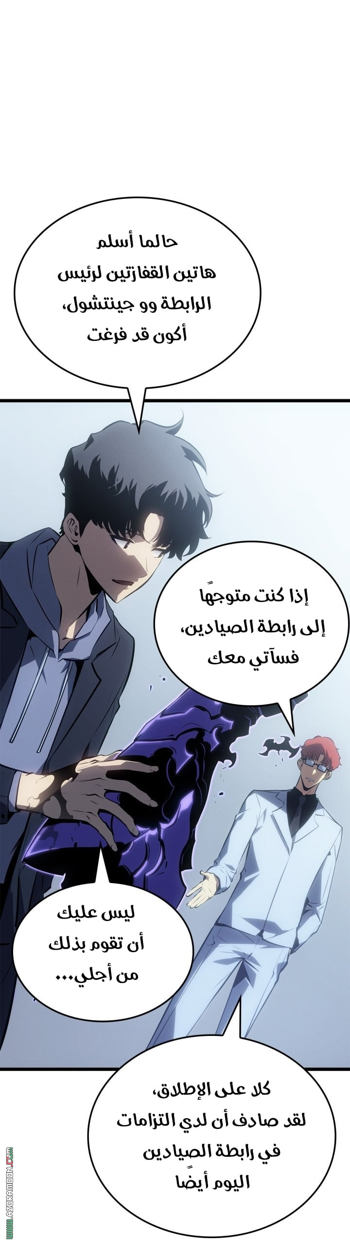 Read Solo Leveling Ragnarok AR Manga Online