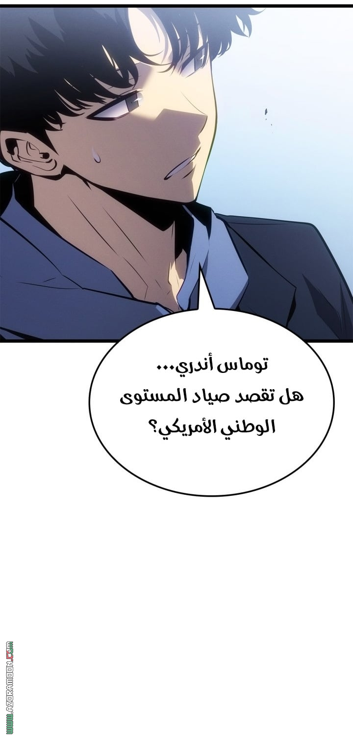 Read Solo Leveling Ragnarok AR Manga Online