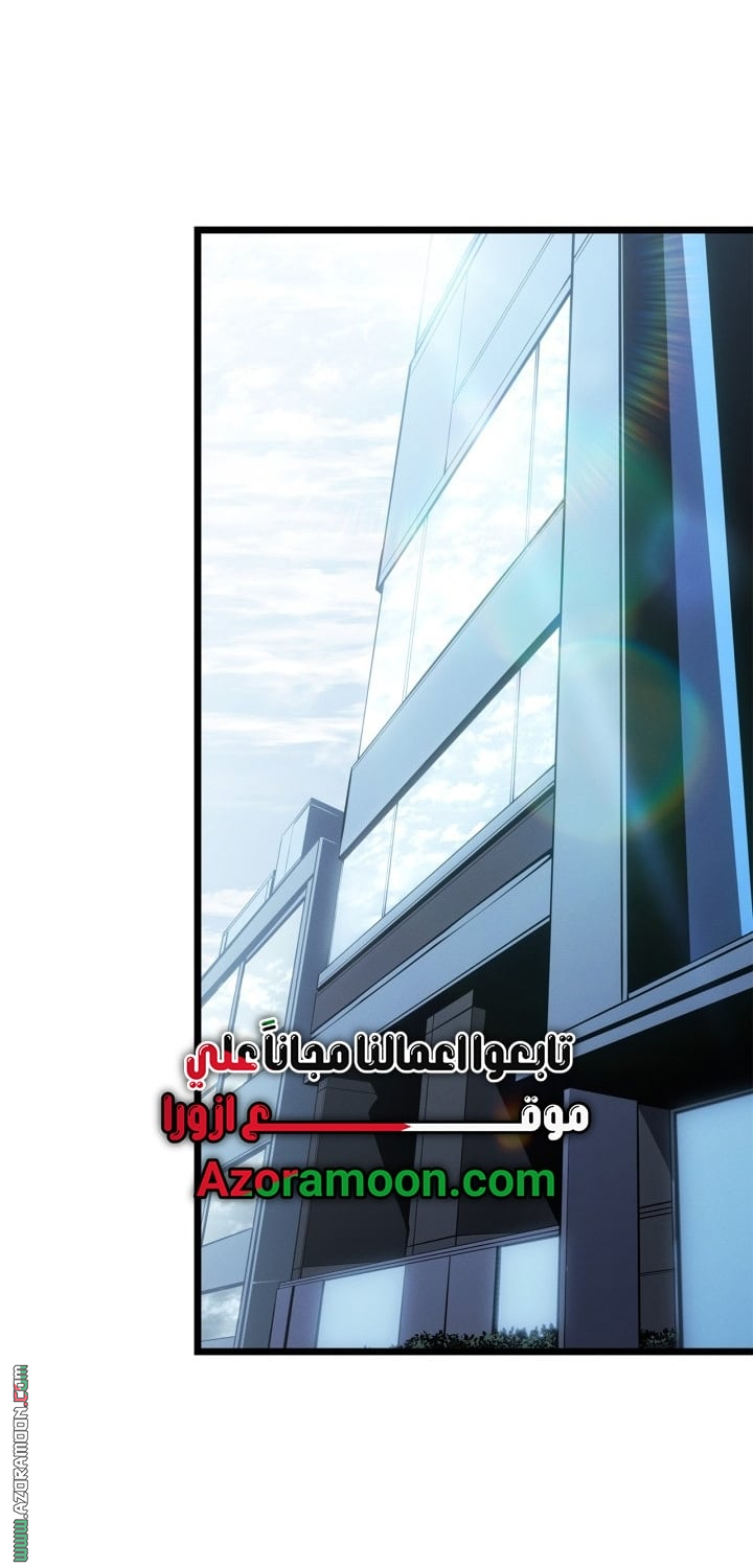 Read Solo Leveling Ragnarok AR Manga Online