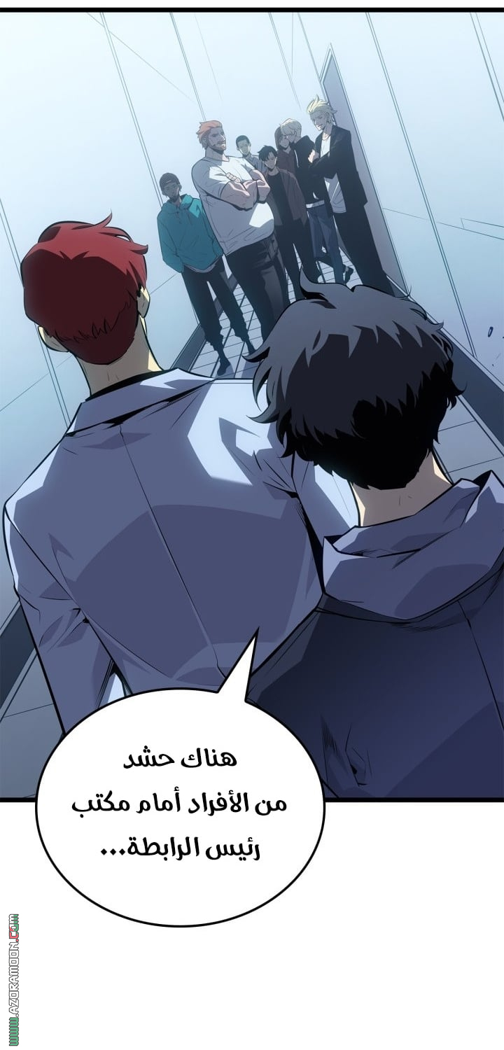 Read Solo Leveling Ragnarok AR Manga Online