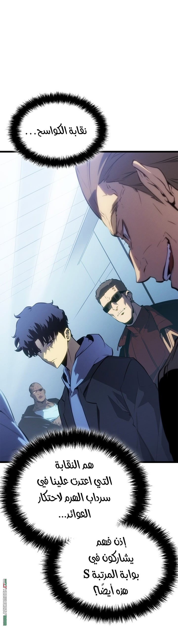 Read Solo Leveling Ragnarok AR Manga Online