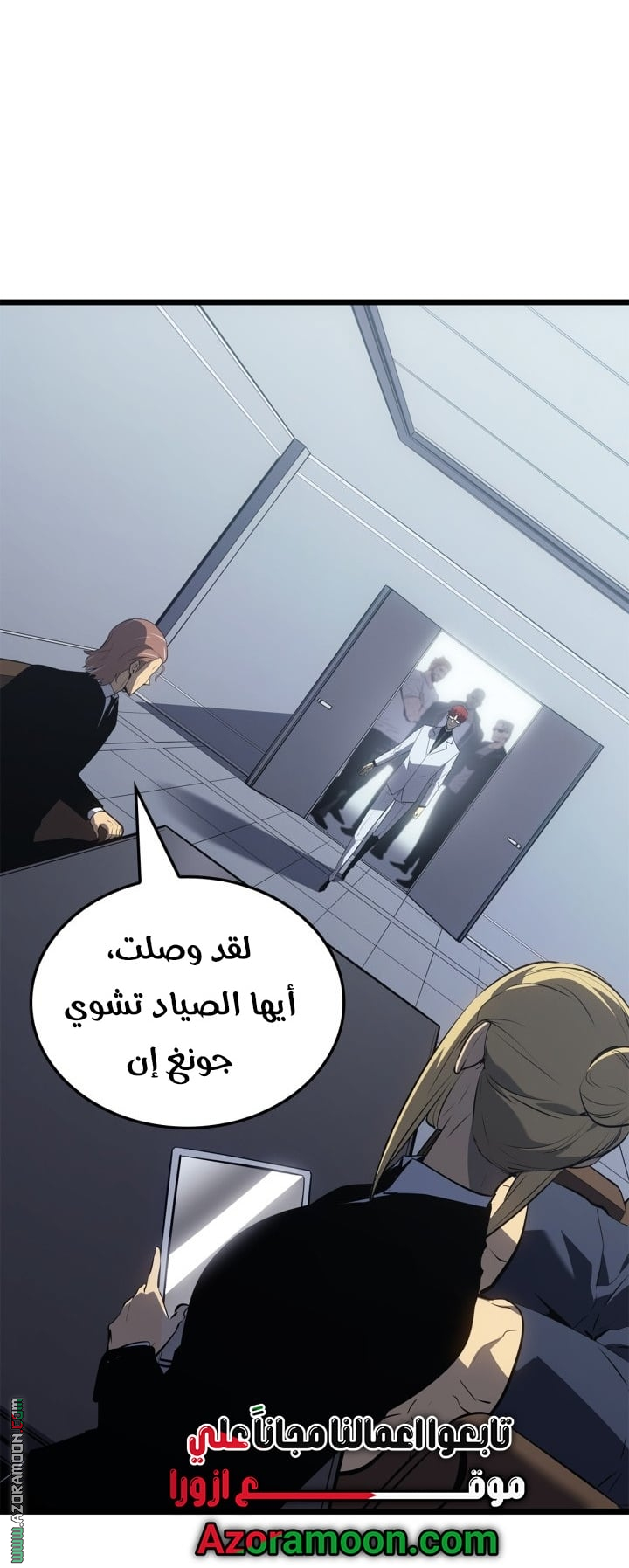 Read Solo Leveling Ragnarok AR Manga Online