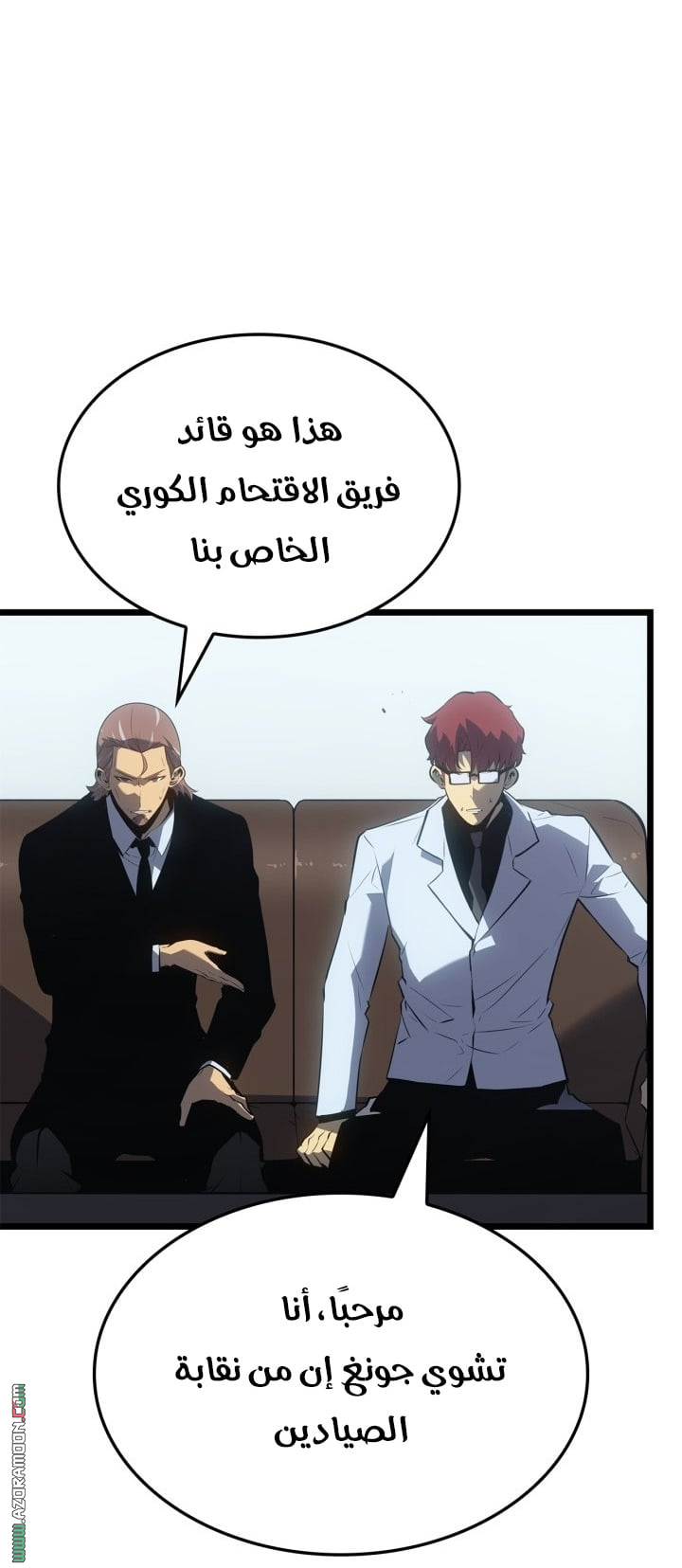 Read Solo Leveling Ragnarok AR Manga Online