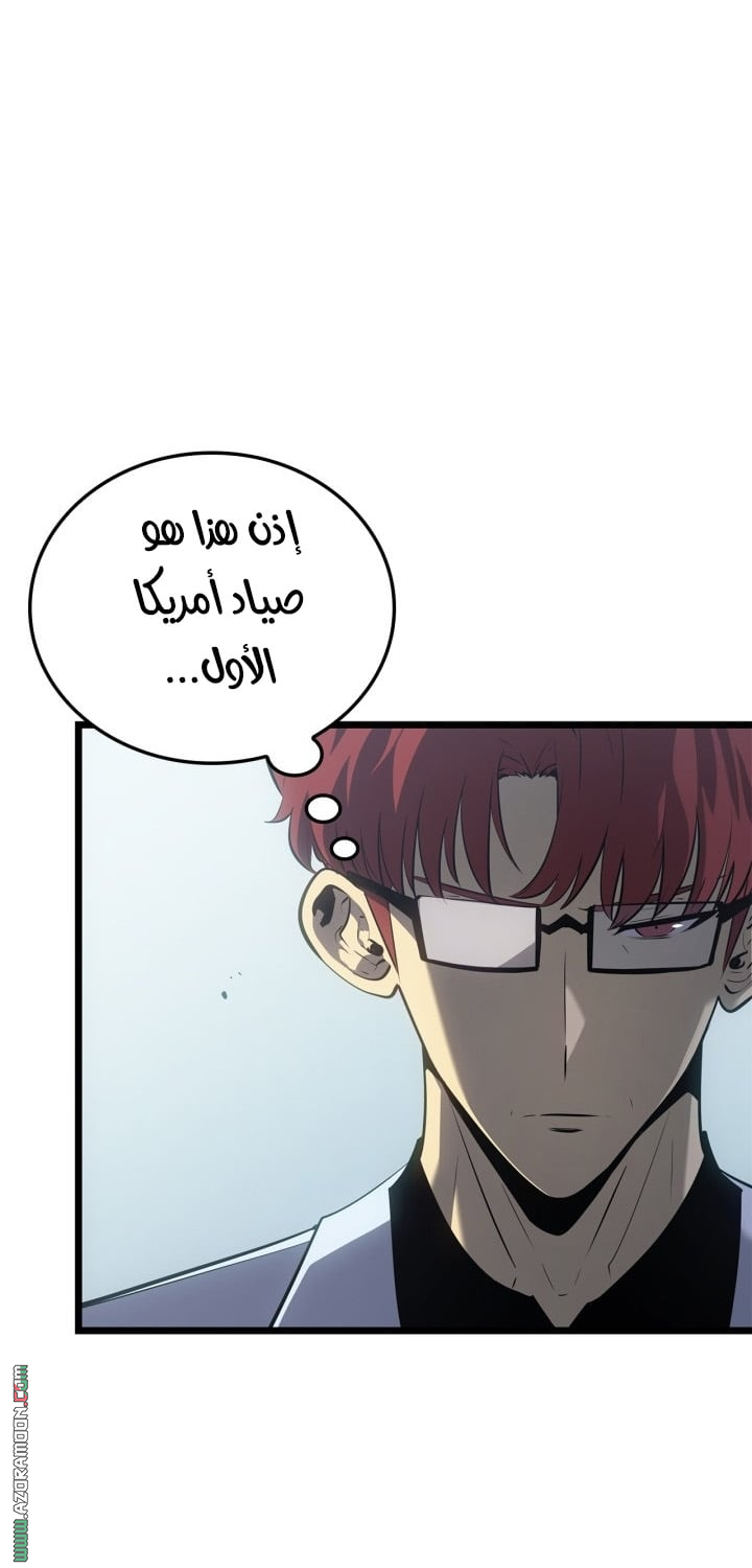 Read Solo Leveling Ragnarok AR Manga Online