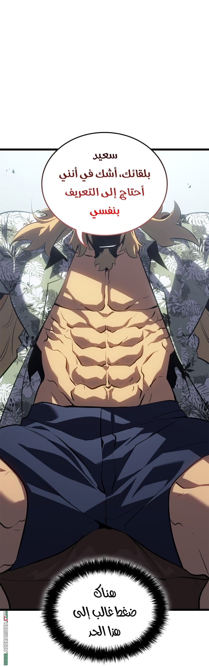 Read Solo Leveling Ragnarok AR Manga Online