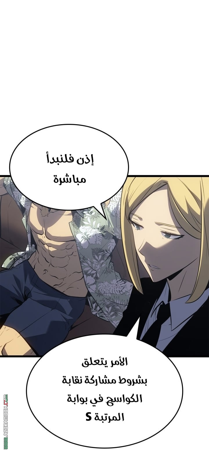 Read Solo Leveling Ragnarok AR Manga Online