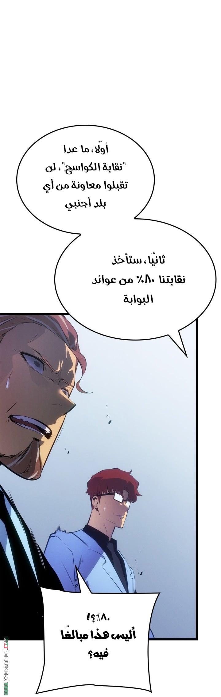 Read Solo Leveling Ragnarok AR Manga Online