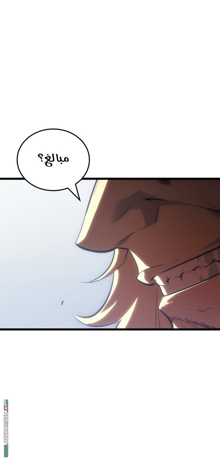 Read Solo Leveling Ragnarok AR Manga Online