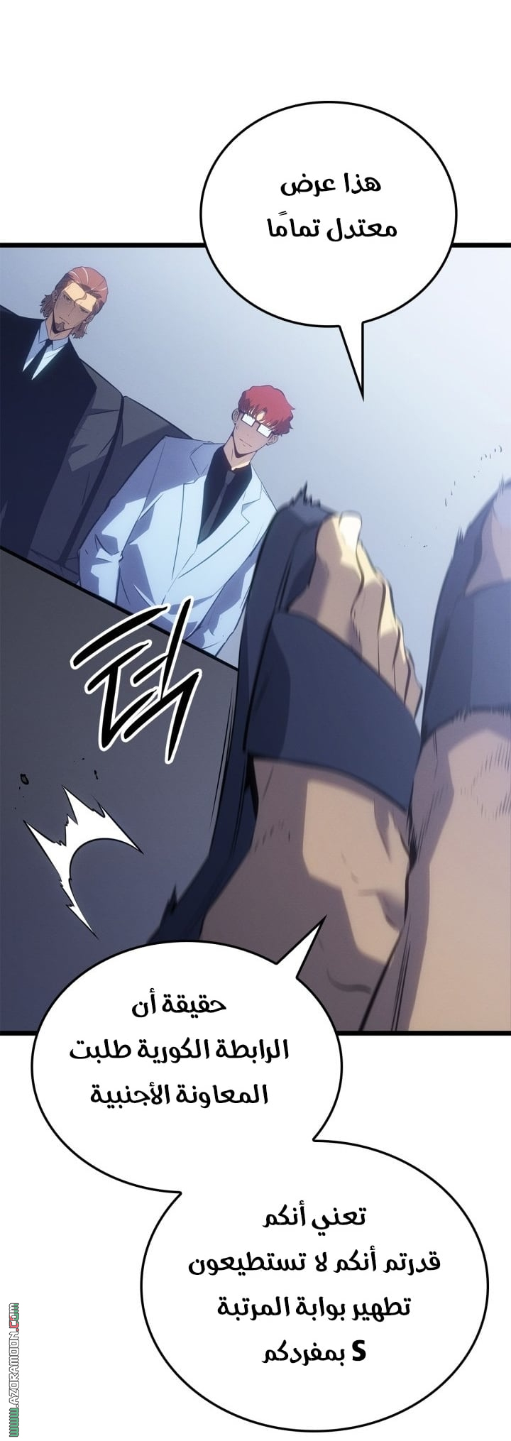 Read Solo Leveling Ragnarok AR Manga Online