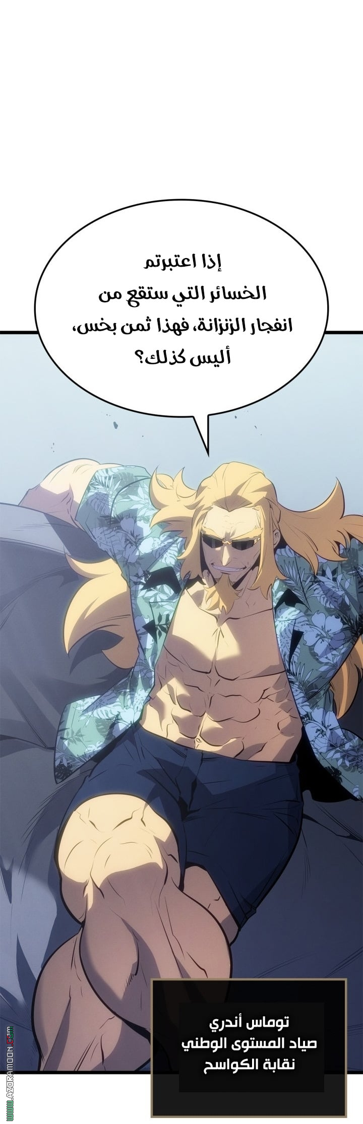 Read Solo Leveling Ragnarok AR Manga Online