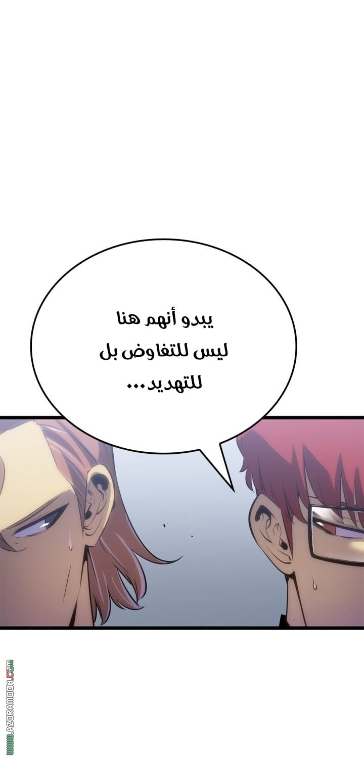 Read Solo Leveling Ragnarok AR Manga Online