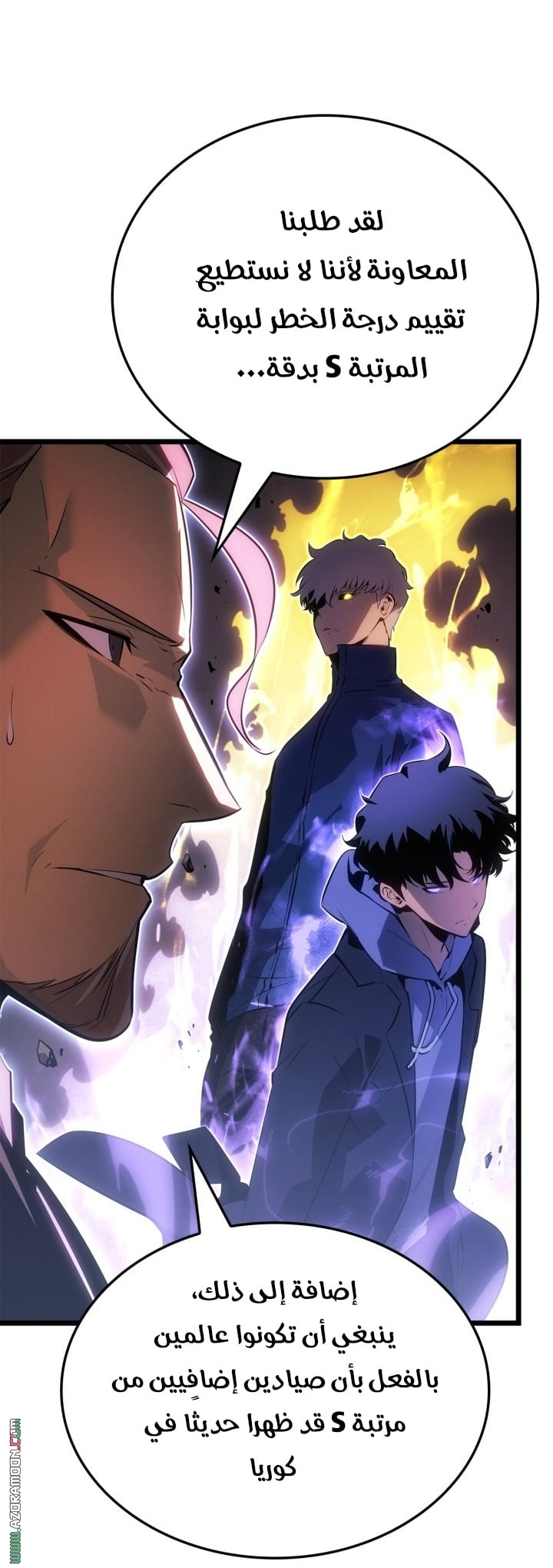 Read Solo Leveling Ragnarok AR Manga Online